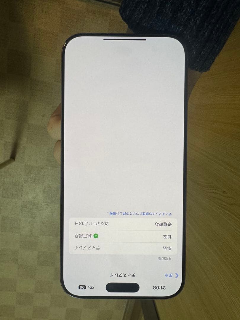 海外版iPhone 16 Pro Max 1TB，極美品，すべてのパーツが純正