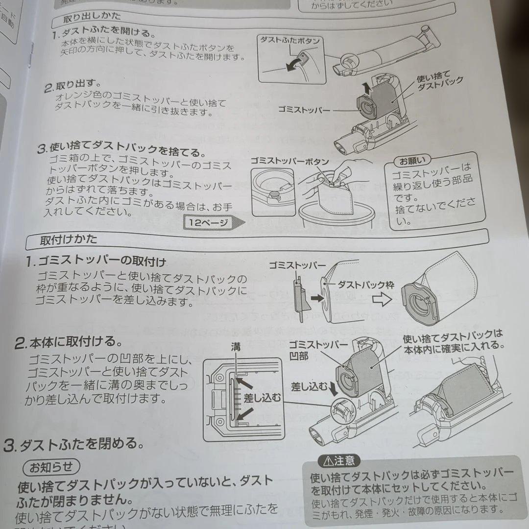 未使用品　ツインバード　コードレススティック型クリーナー　TC-E264