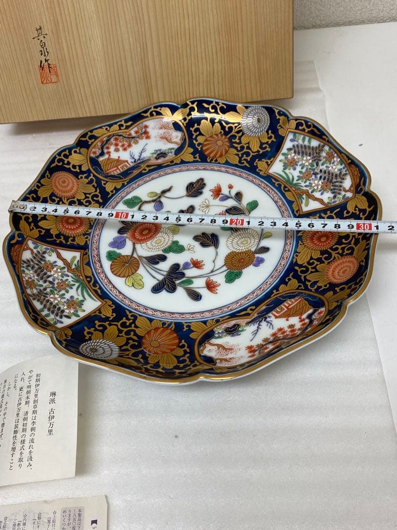 3-2437 琳派古伊万里盛皿（小）　其泉作