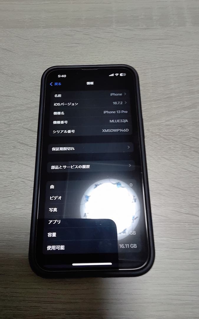 iPhone13 pro グラファイト 128gb 超美品