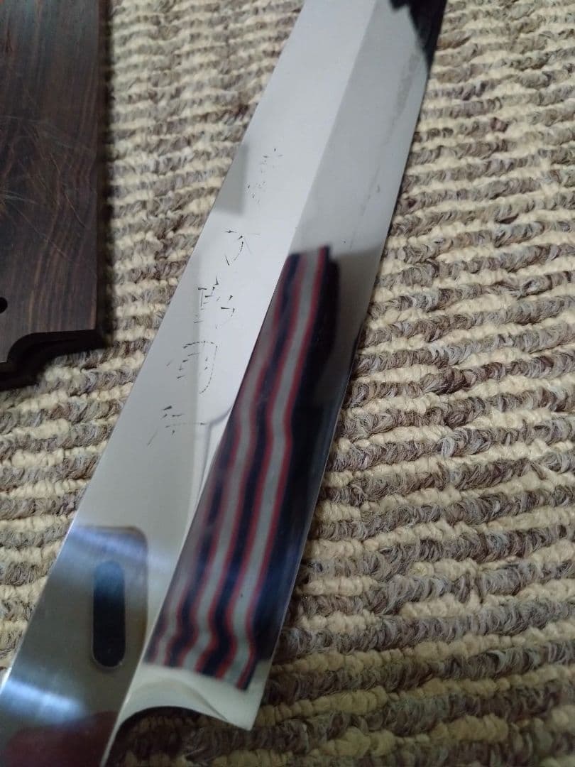 玄海正国　不動國行 本焼　柳刃　全鏡面　尺2