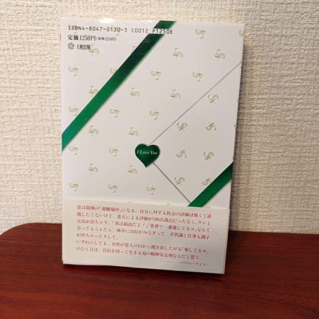 初版　帯付き　30歳のバースディ 高市早苗　匿名配送