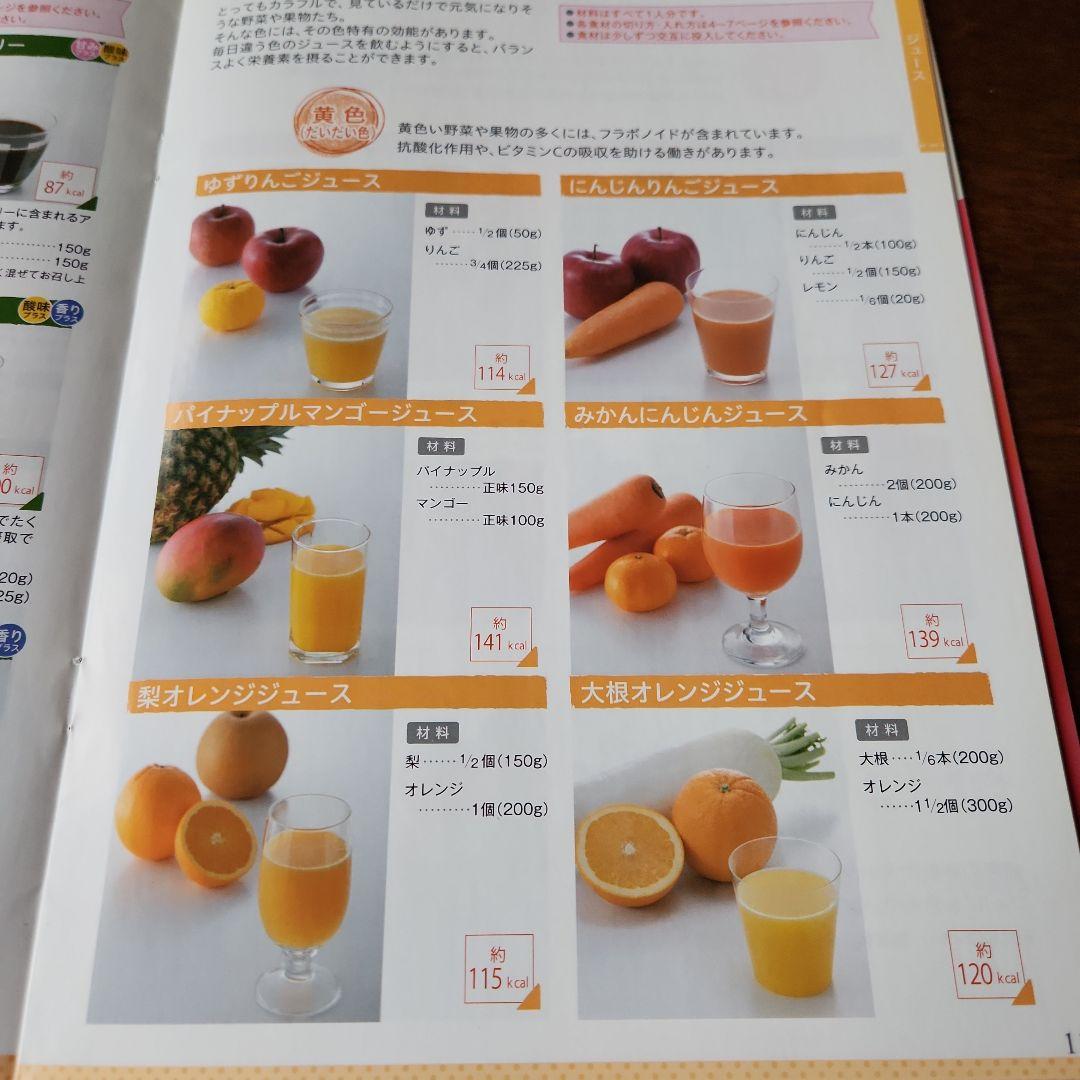 SHARP Healsio Greenpresso 赤