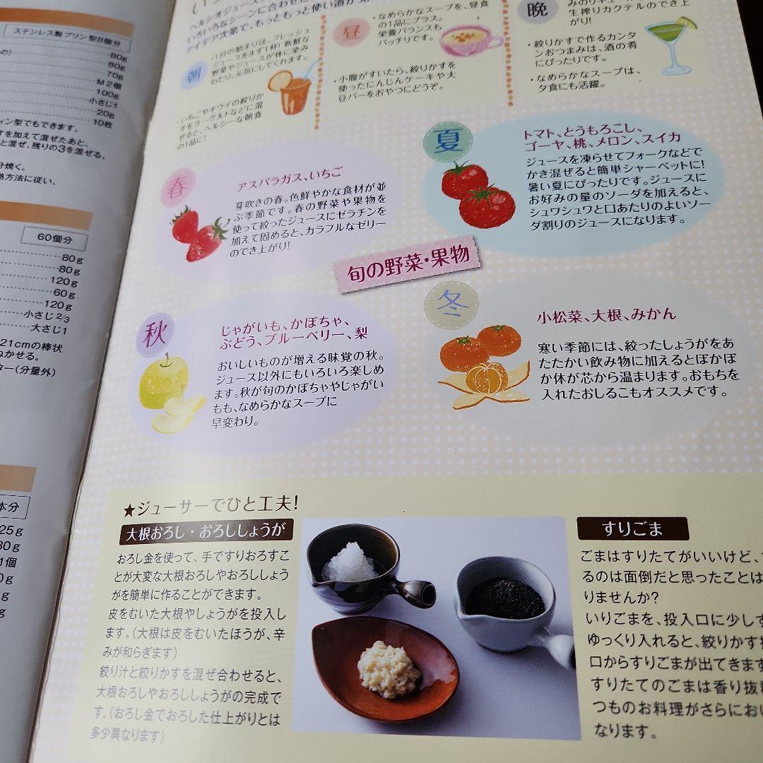 SHARP Healsio Greenpresso 赤