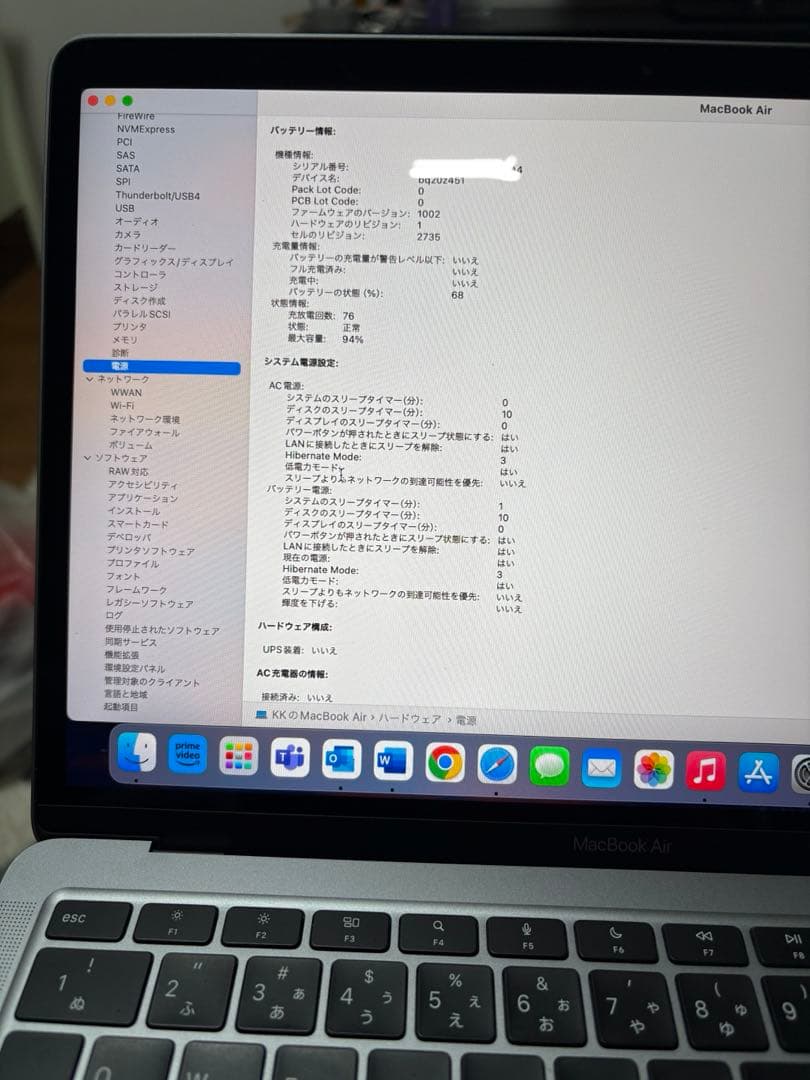 MacBook Air M1チップ搭載モデル（8GB / 256GB）
