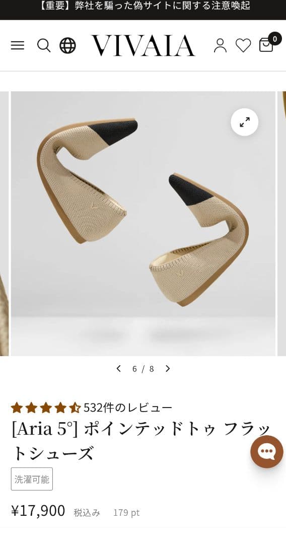 【新品】Aria5°C　VIVAIA 　ポインテッドトゥ　フラットシューズ38