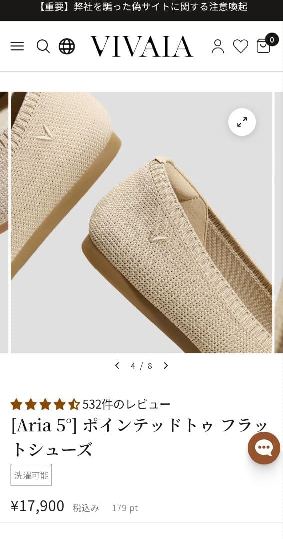 【新品】Aria5°C　VIVAIA 　ポインテッドトゥ　フラットシューズ38