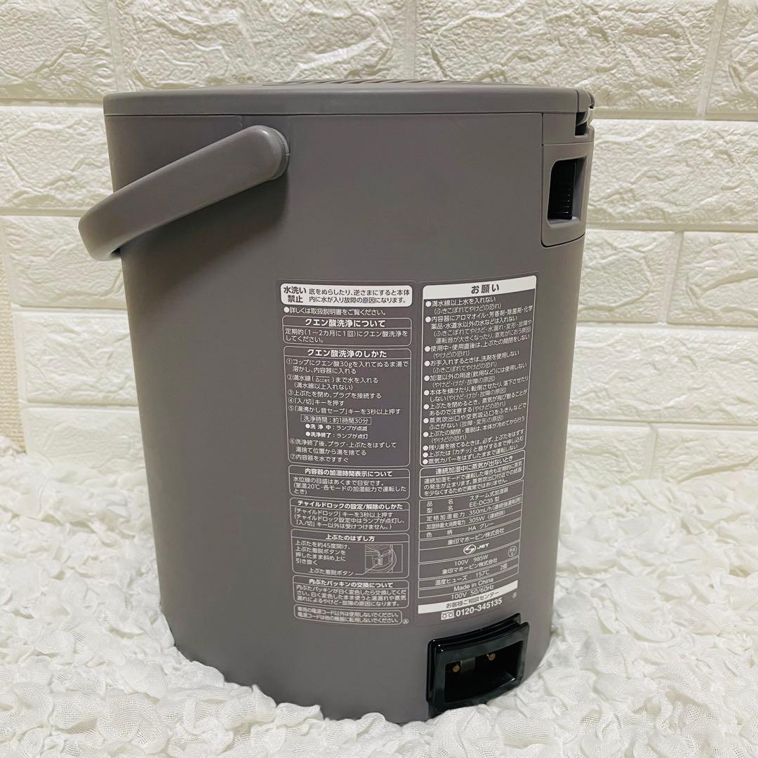 象印　スチーム式加湿器　EE-DC35型　グレー　2022年製