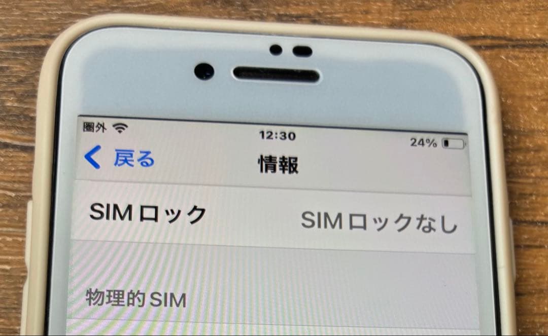 Apple iPhone SE2 64GBホワイト 本体