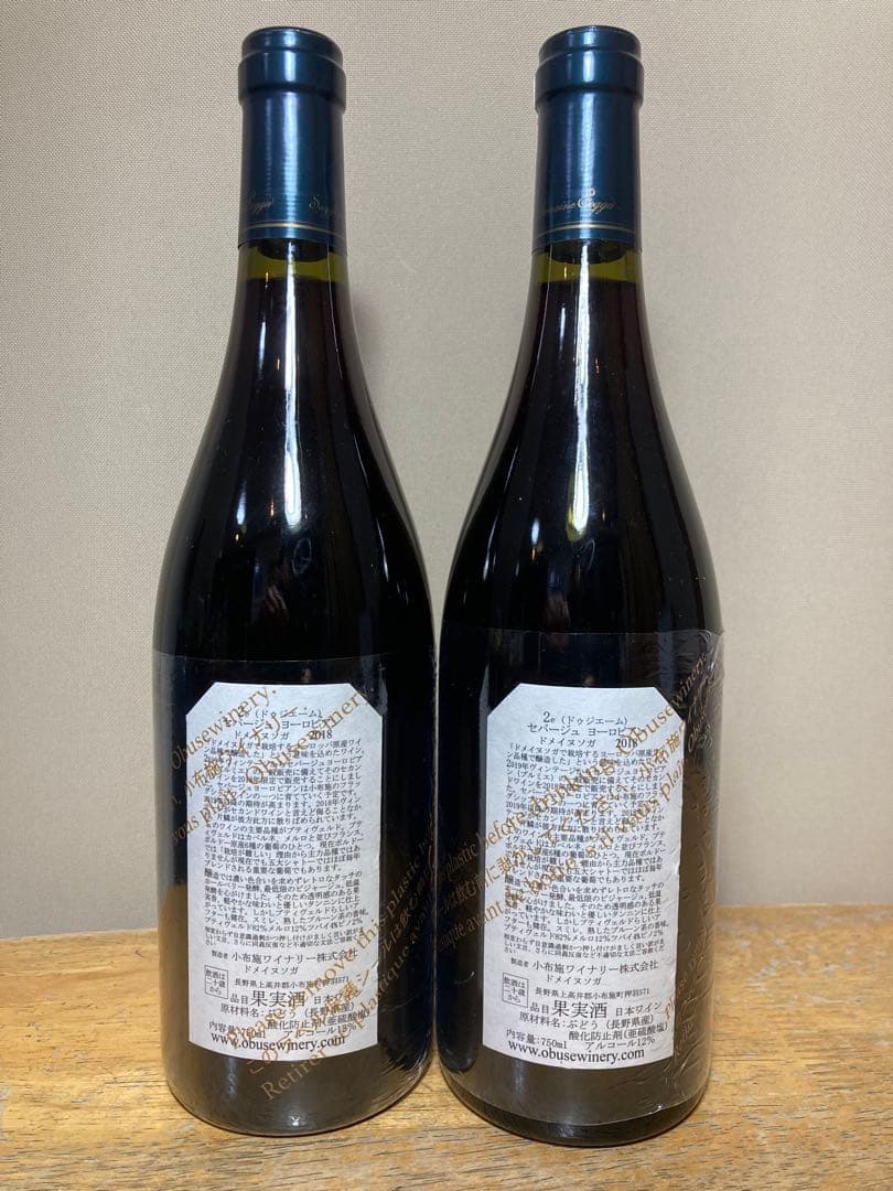 ①ロッカ・ディ・フラッシネロ②サングイド・グィダルベルト③ドメーヌ・ソガ× 2本