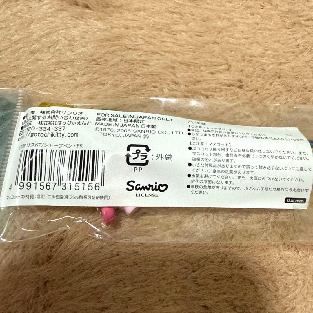 ハローキティ シャープペン23本セット