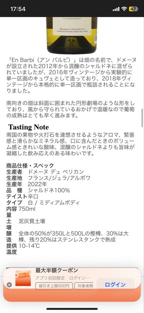 ドメーヌ デュ ペリカン アルボワ シャルドネ 2023年 白 750ml