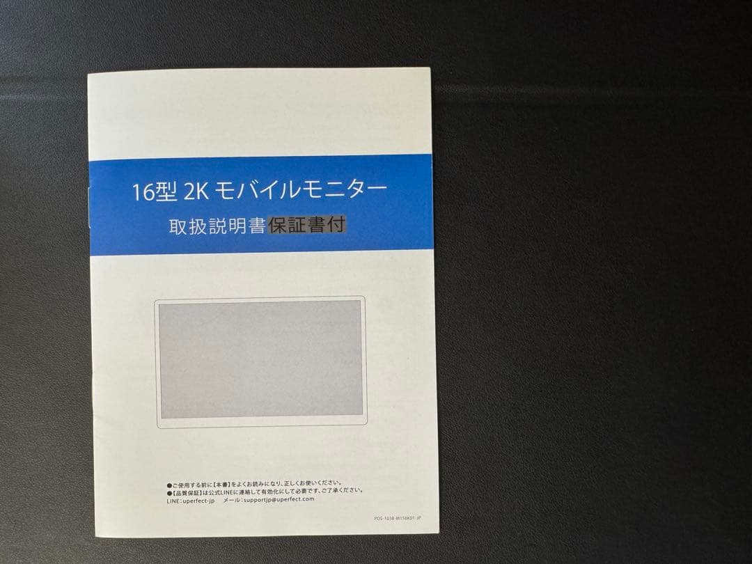 16インチ 2K モバイルモニター　 UPERFECT