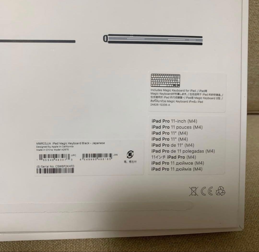 Apple Magic Keyboard 11インチ用