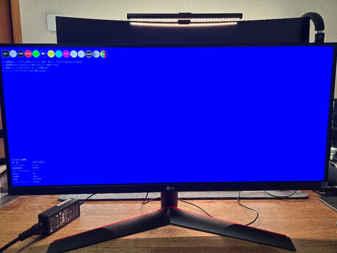 LG 29インチ ウルトラワイドモニター 29WP60G