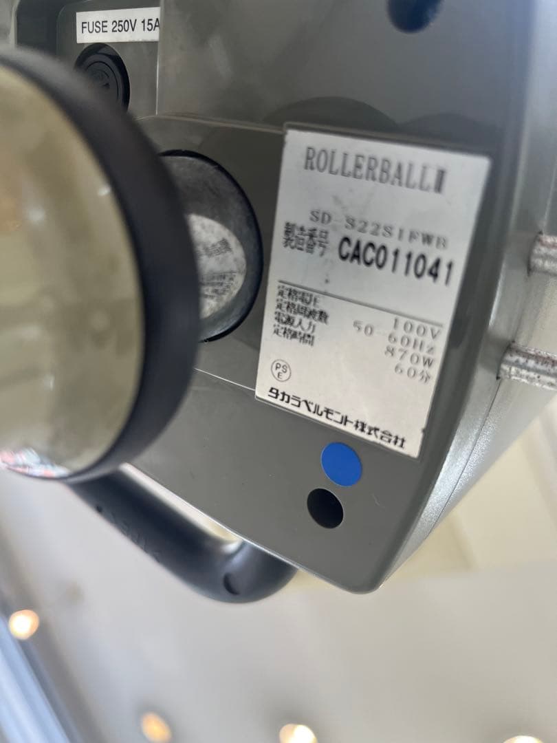 タカラベルモント 促進機 ローラーボールⅡ 美容室　促進機