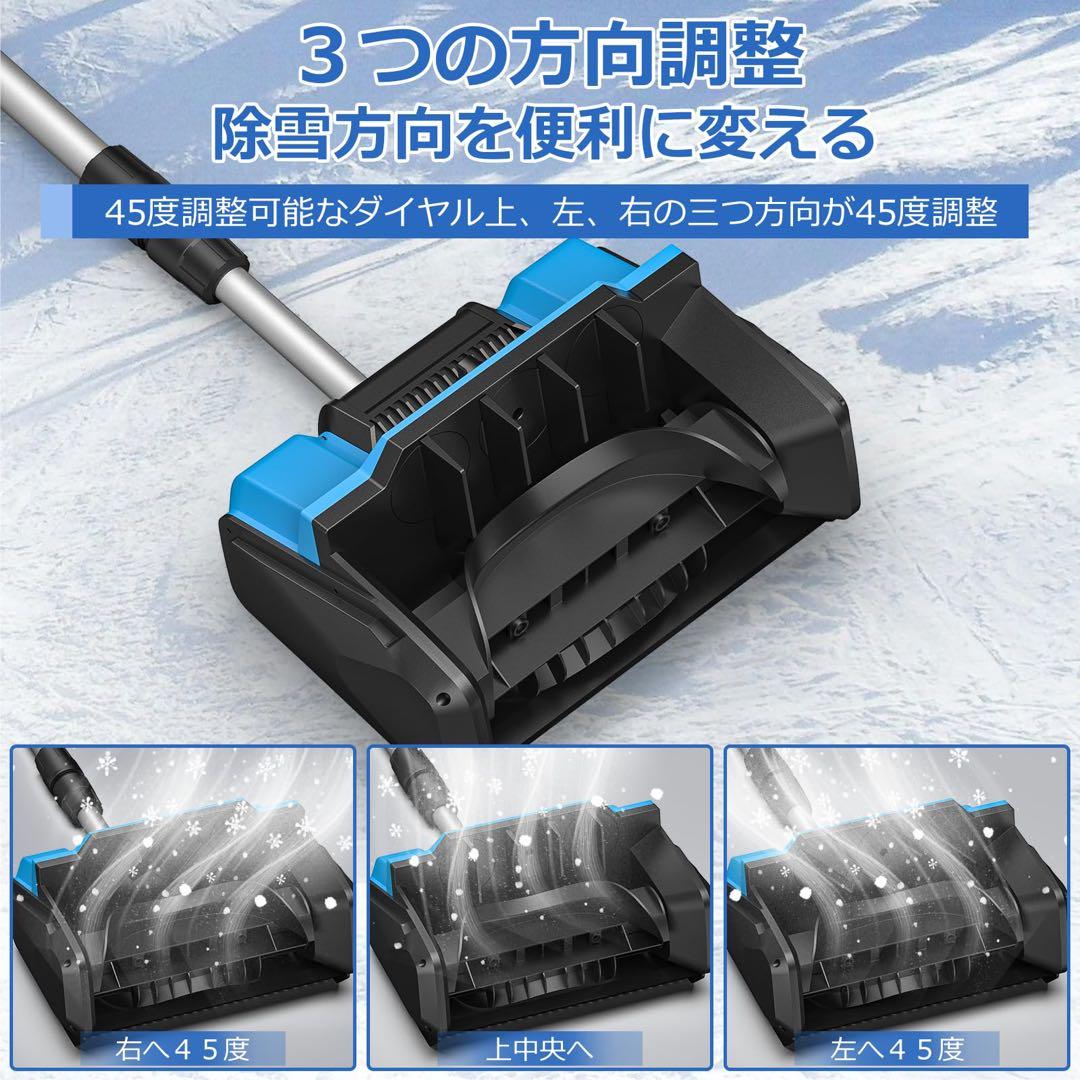 除雪機 電動 家庭用 電動スコップ 雪かき 充電式 バッテリー2個付き