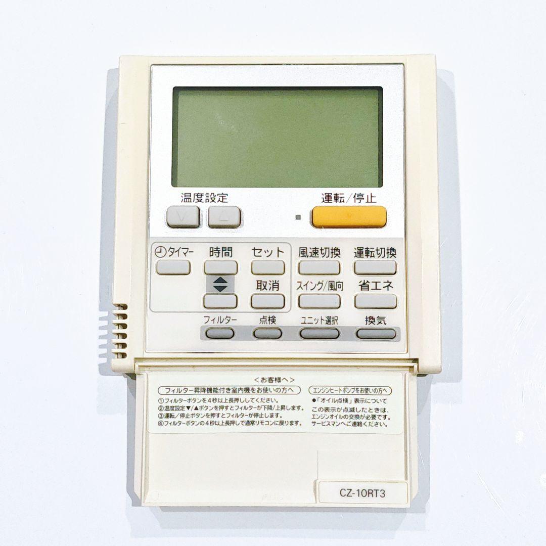 2823 パナソニック CZ-10RT3 業務 エアコン リモコン