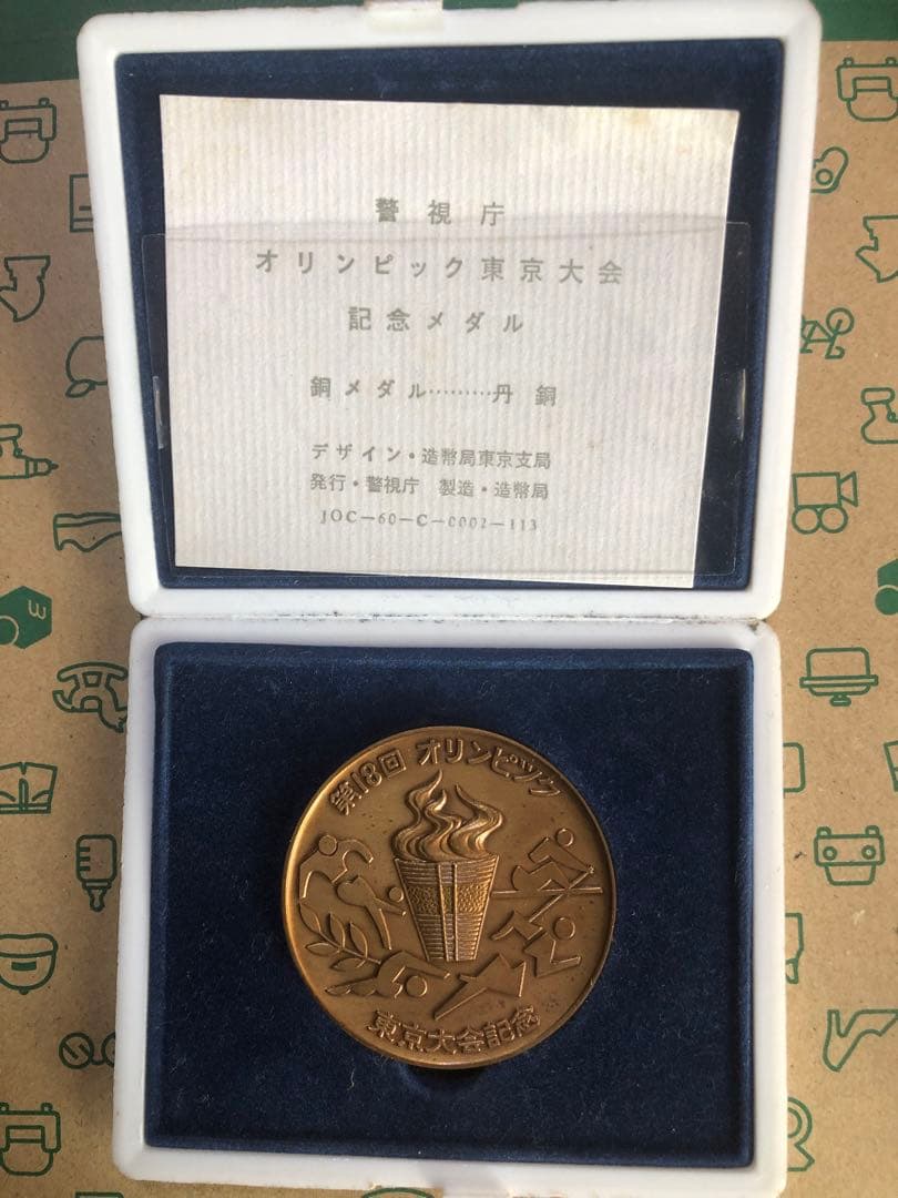 純銀　1964年 昭和39年東京オリンピック 警視庁 記念メダル コレクション