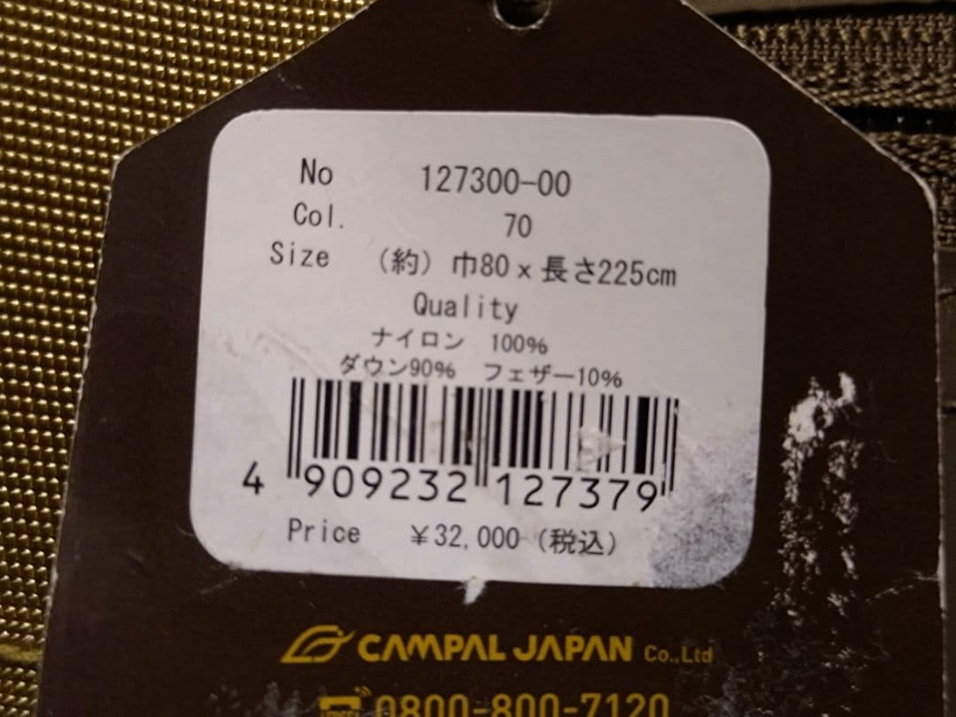 Ogawa ダウンシュラフ800