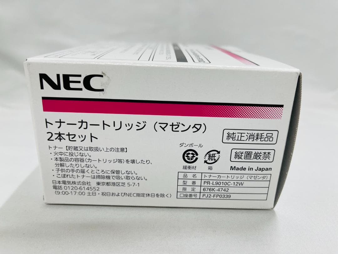 NEC PR-L9010C-12W トナーカートリッジ