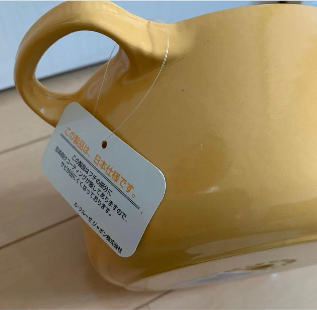 ル・クルーゼ ココットロンド　16センチ　サフラン　未使用