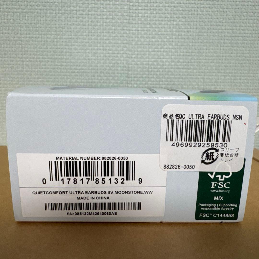 【新品未開封】BOSE QuietComfort Ultra Earbuds