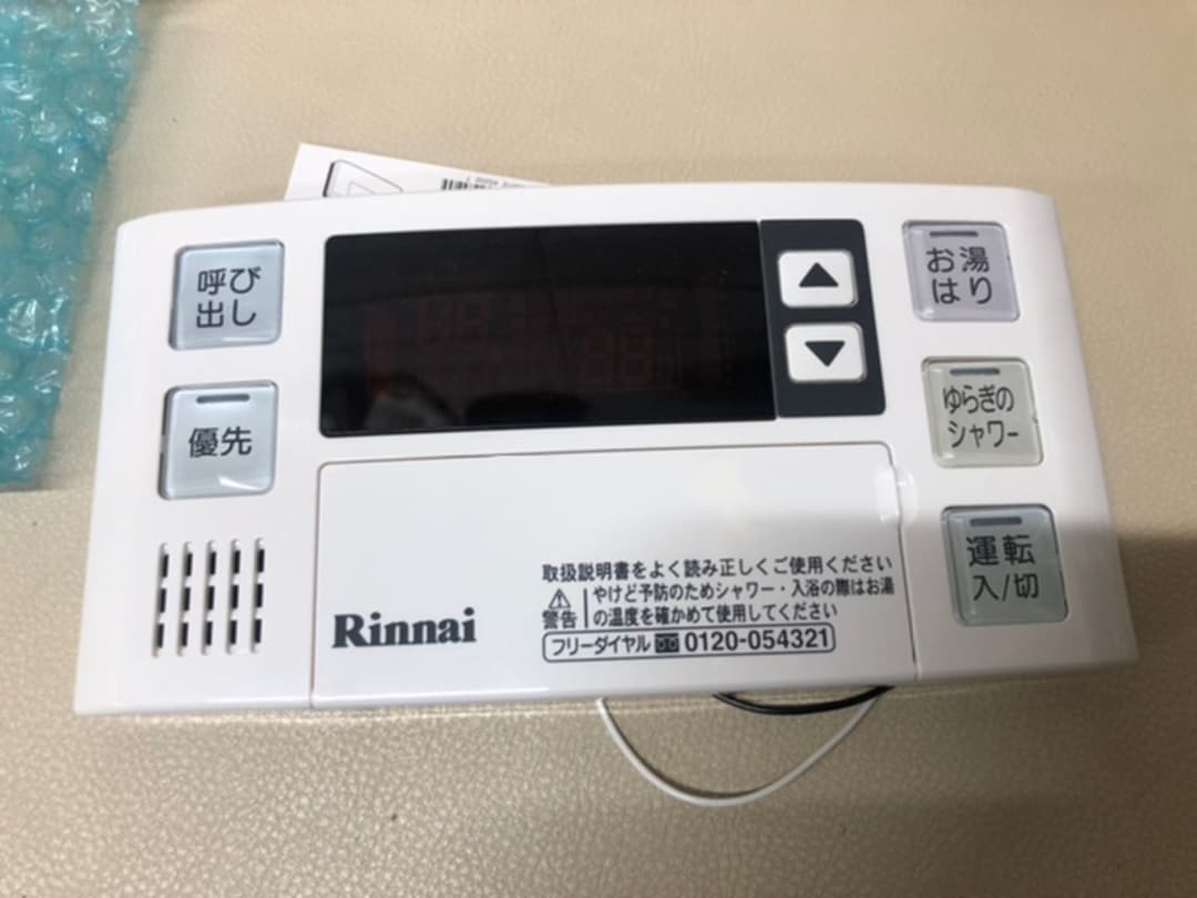 リンナイ ガス給湯器用浴室リモコン