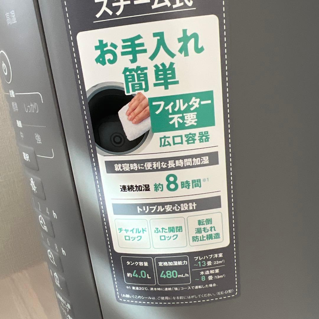 象印　置き型加湿器 4.0L