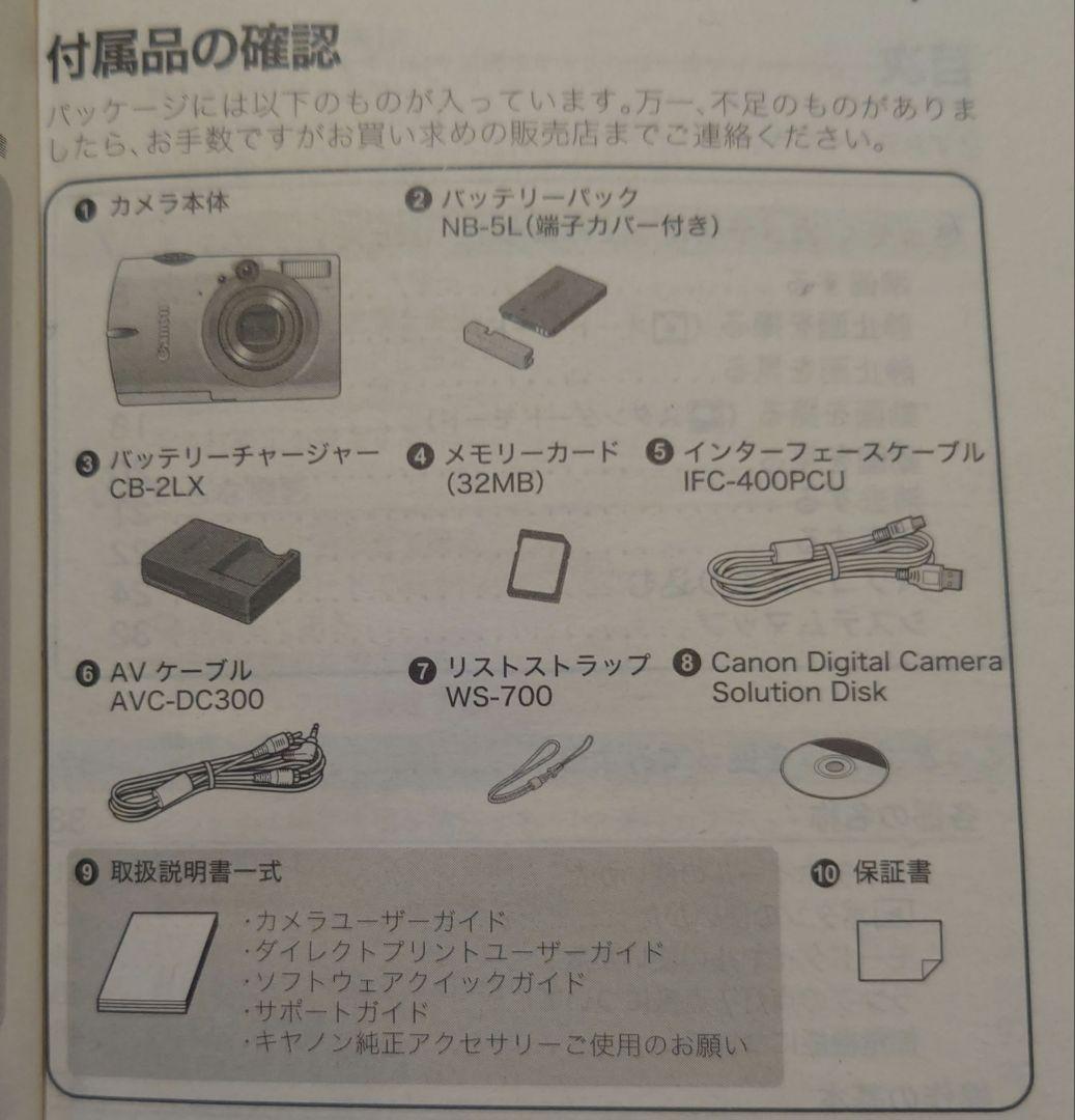 Canon IXY 2000 IS コンパクトデジタルカメラ