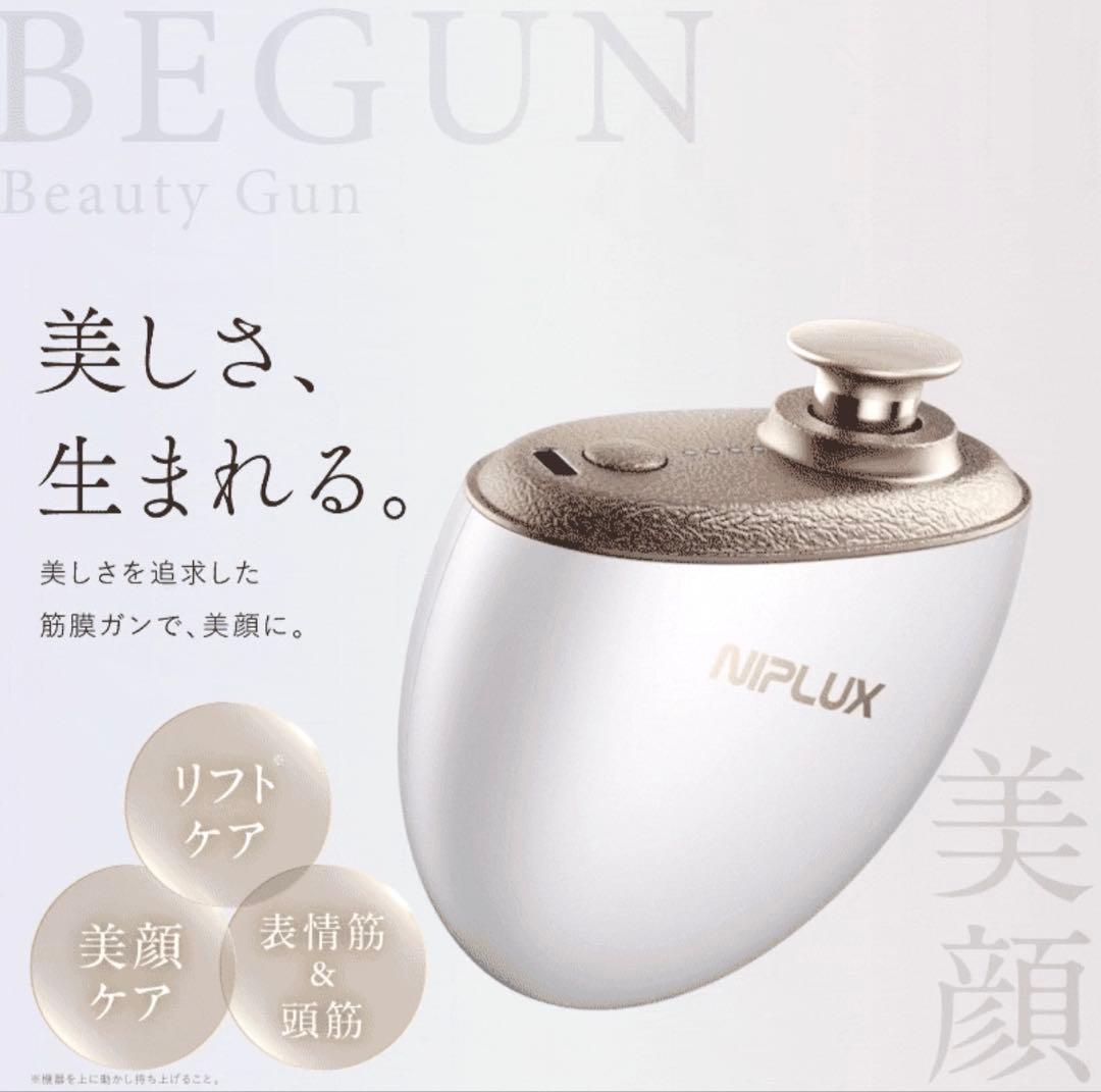 【専用取引中】NIPLUX BEGUN ニップラックス ビガン フェイスポイント