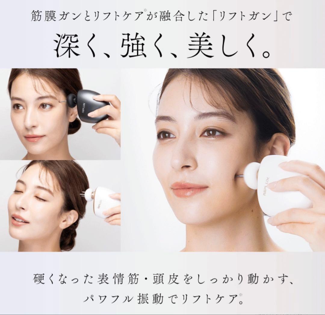 【専用取引中】NIPLUX BEGUN ニップラックス ビガン フェイスポイント