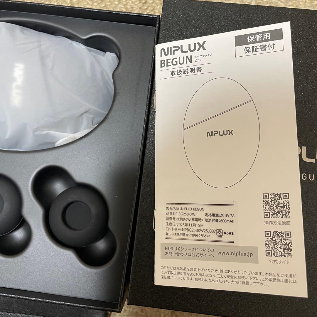 【専用取引中】NIPLUX BEGUN ニップラックス ビガン フェイスポイント