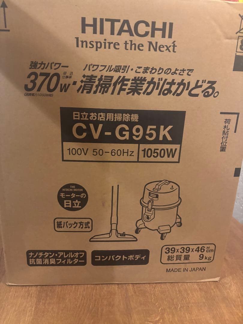 日立グローバルライフソリューションズ 業務用掃除機