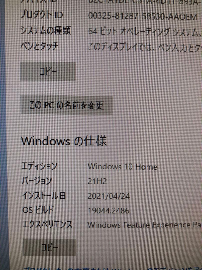 【美品】DELL デスクトップパソコン モデル W19B