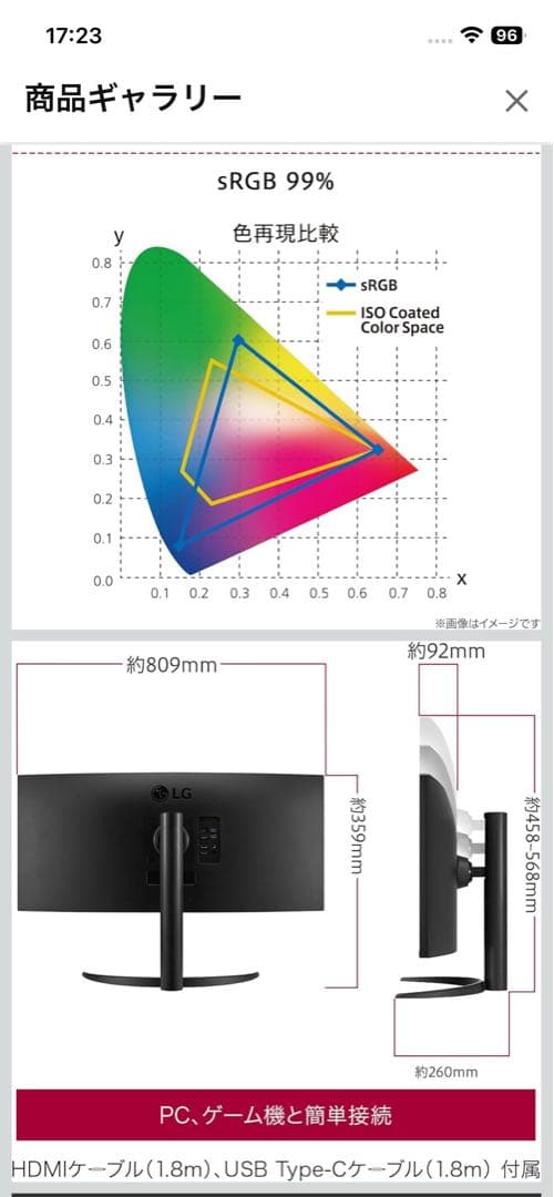 LG 34インチ曲面ウルトラワイドモニター 24年製