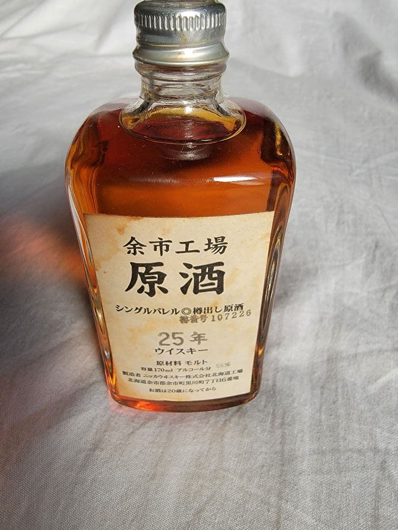 余市 原酒 25年 170ml シングルバレル