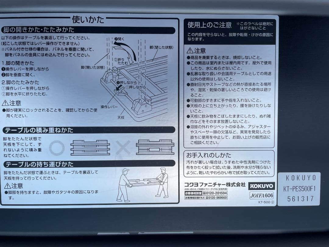 ★ ミーティング テーブル KT-PES500F1 折り畳み 長机 作業机 机