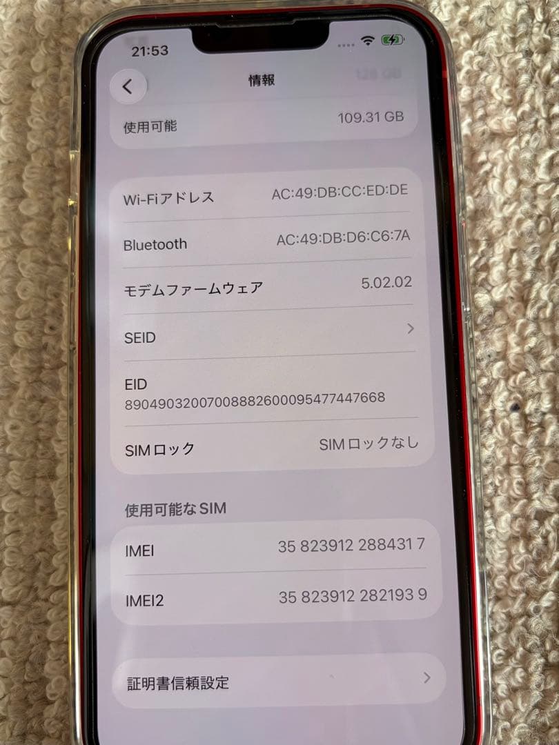 iPhone13 プロダクトレッド 128GB 本体、ケーブル・充電器付き