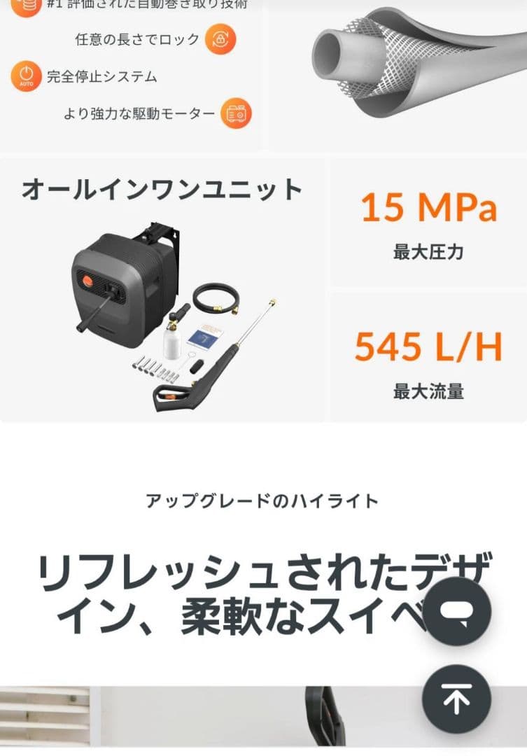 グランフォールズ高圧洗浄機 G20　壁設置　一軒家　ガレージ　事務所　会社