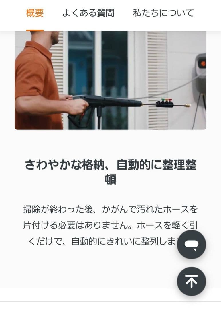 グランフォールズ高圧洗浄機 G20　壁設置　一軒家　ガレージ　事務所　会社