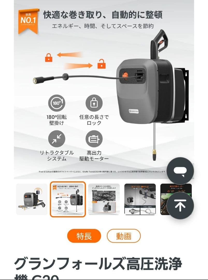 グランフォールズ高圧洗浄機 G20　壁設置　一軒家　ガレージ　事務所　会社