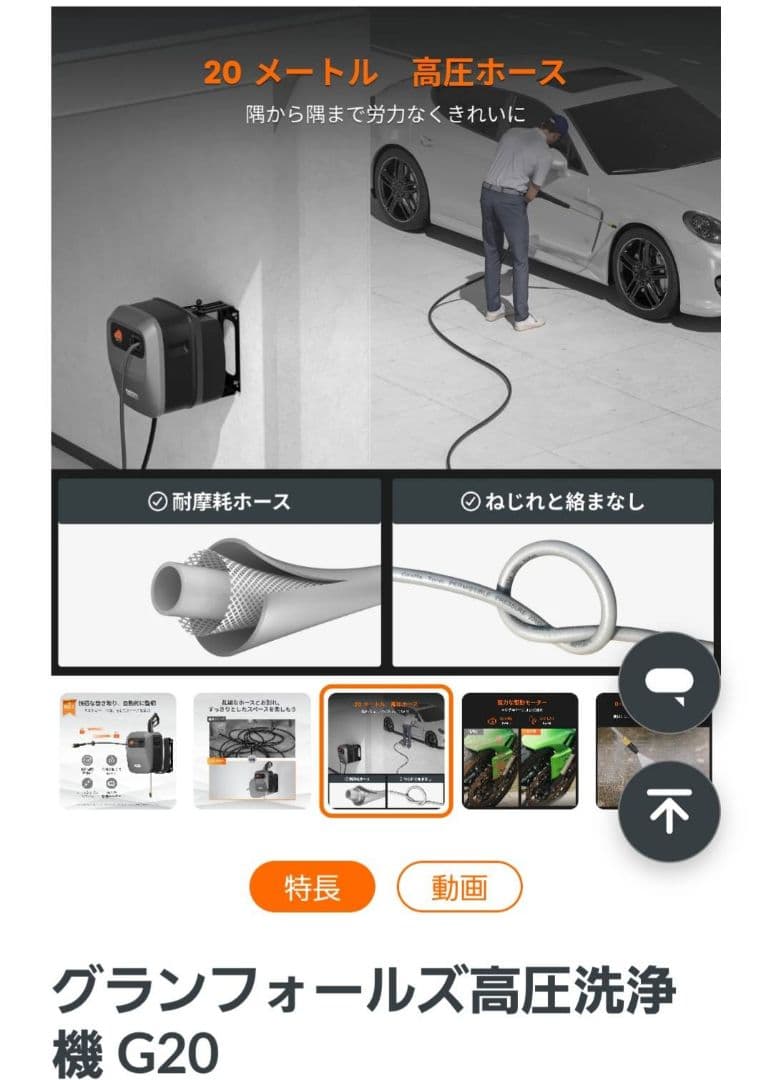 グランフォールズ高圧洗浄機 G20　壁設置　一軒家　ガレージ　事務所　会社