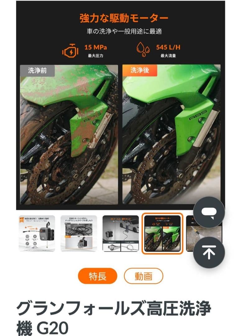 グランフォールズ高圧洗浄機 G20　壁設置　一軒家　ガレージ　事務所　会社