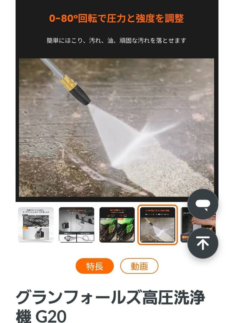グランフォールズ高圧洗浄機 G20　壁設置　一軒家　ガレージ　事務所　会社