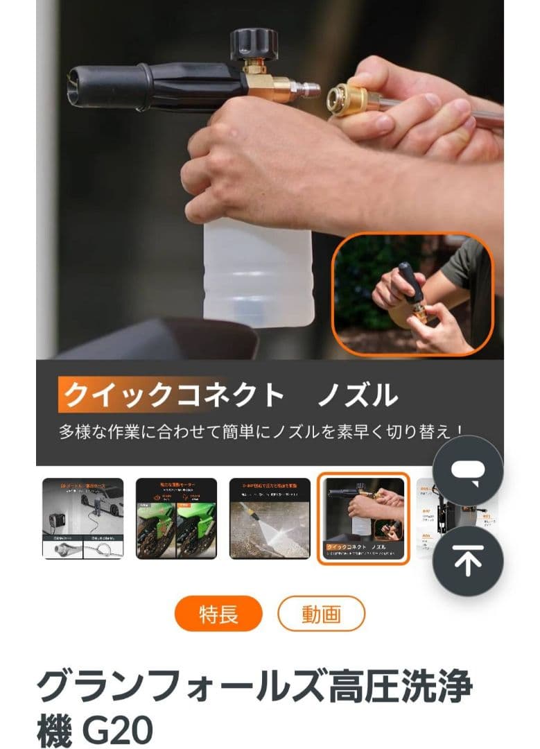 グランフォールズ高圧洗浄機 G20　壁設置　一軒家　ガレージ　事務所　会社