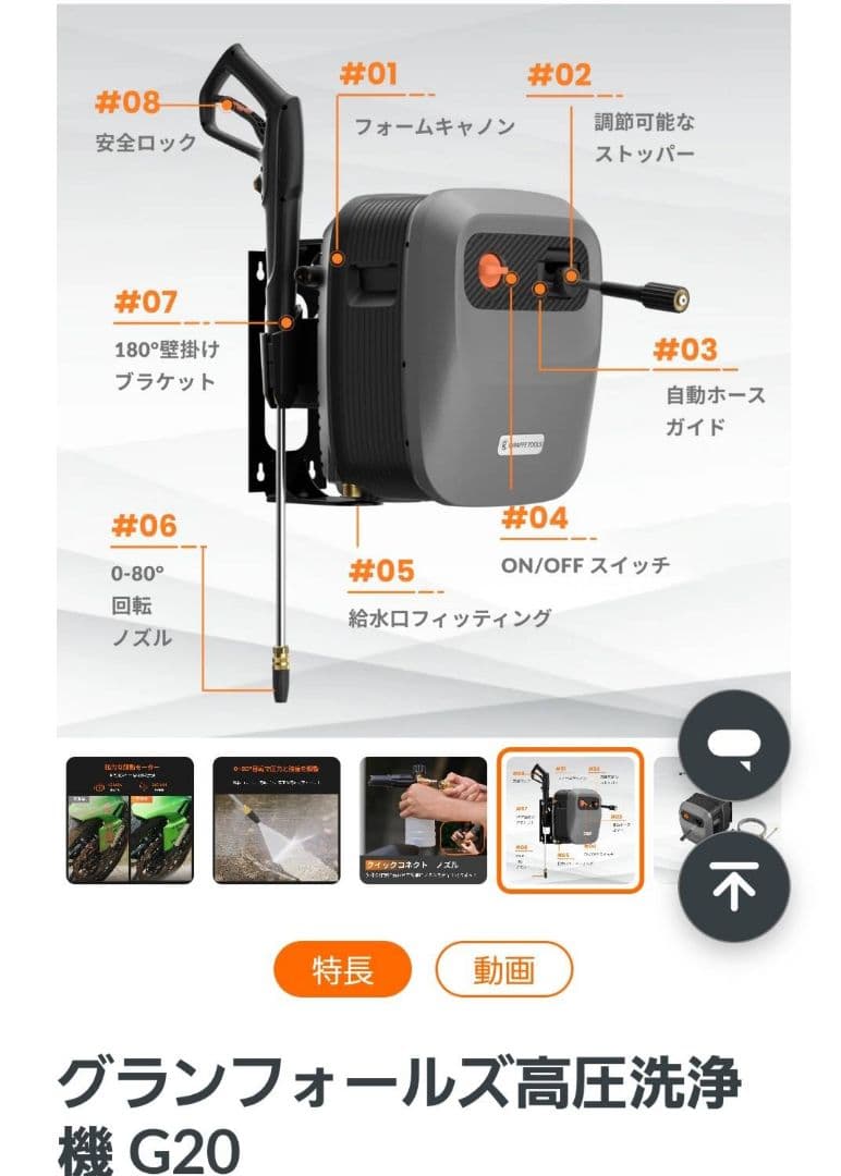 グランフォールズ高圧洗浄機 G20　壁設置　一軒家　ガレージ　事務所　会社