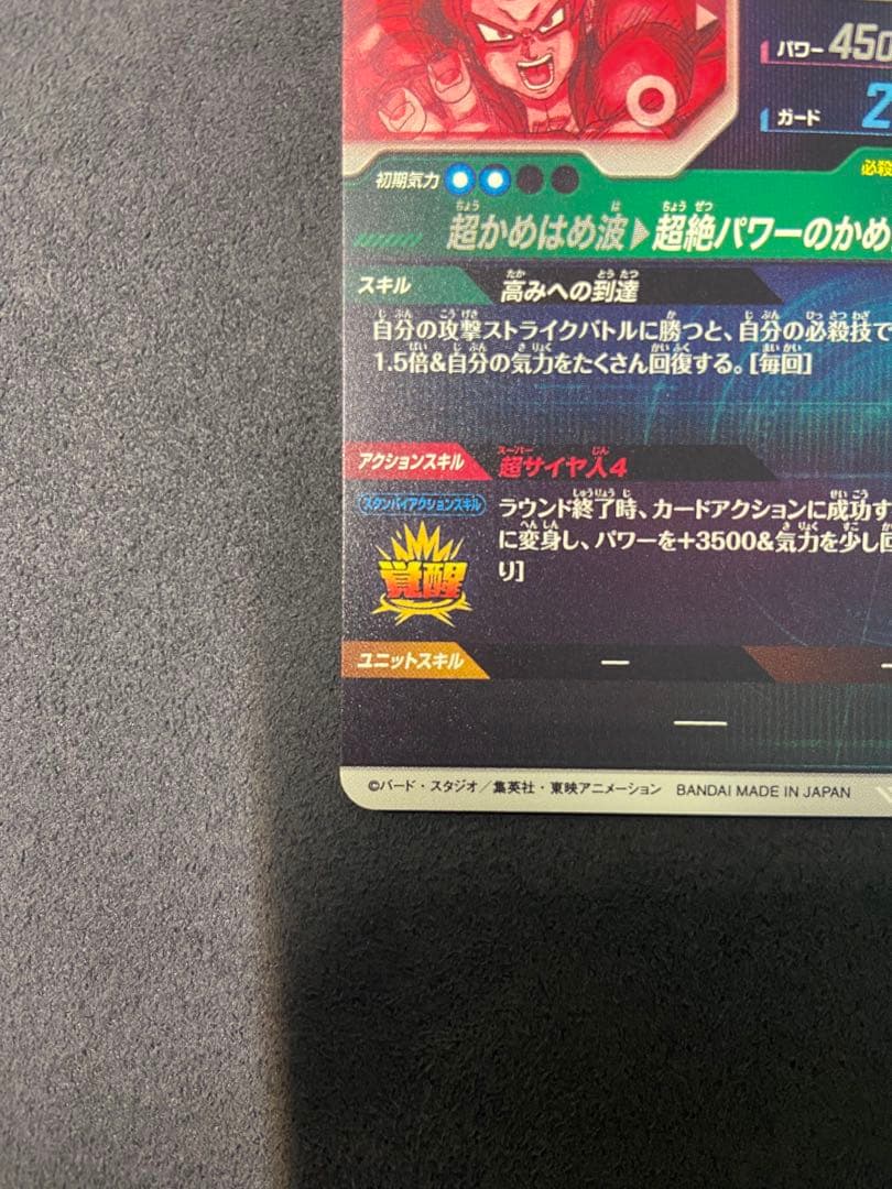 【7300】sdv5-055 孫悟空:DA パラレル