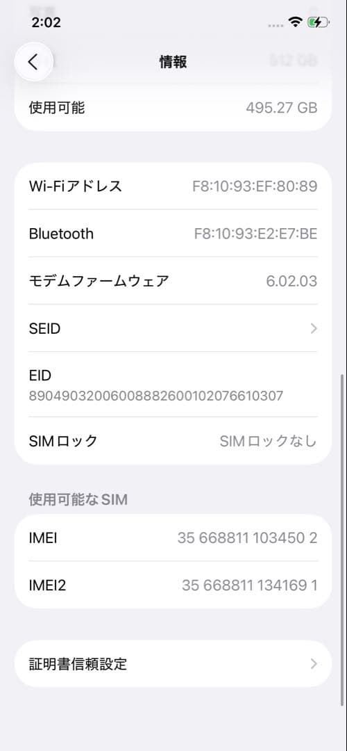 Apple iPhone 12 Pro シルバー 本体 512GB SIMフリー