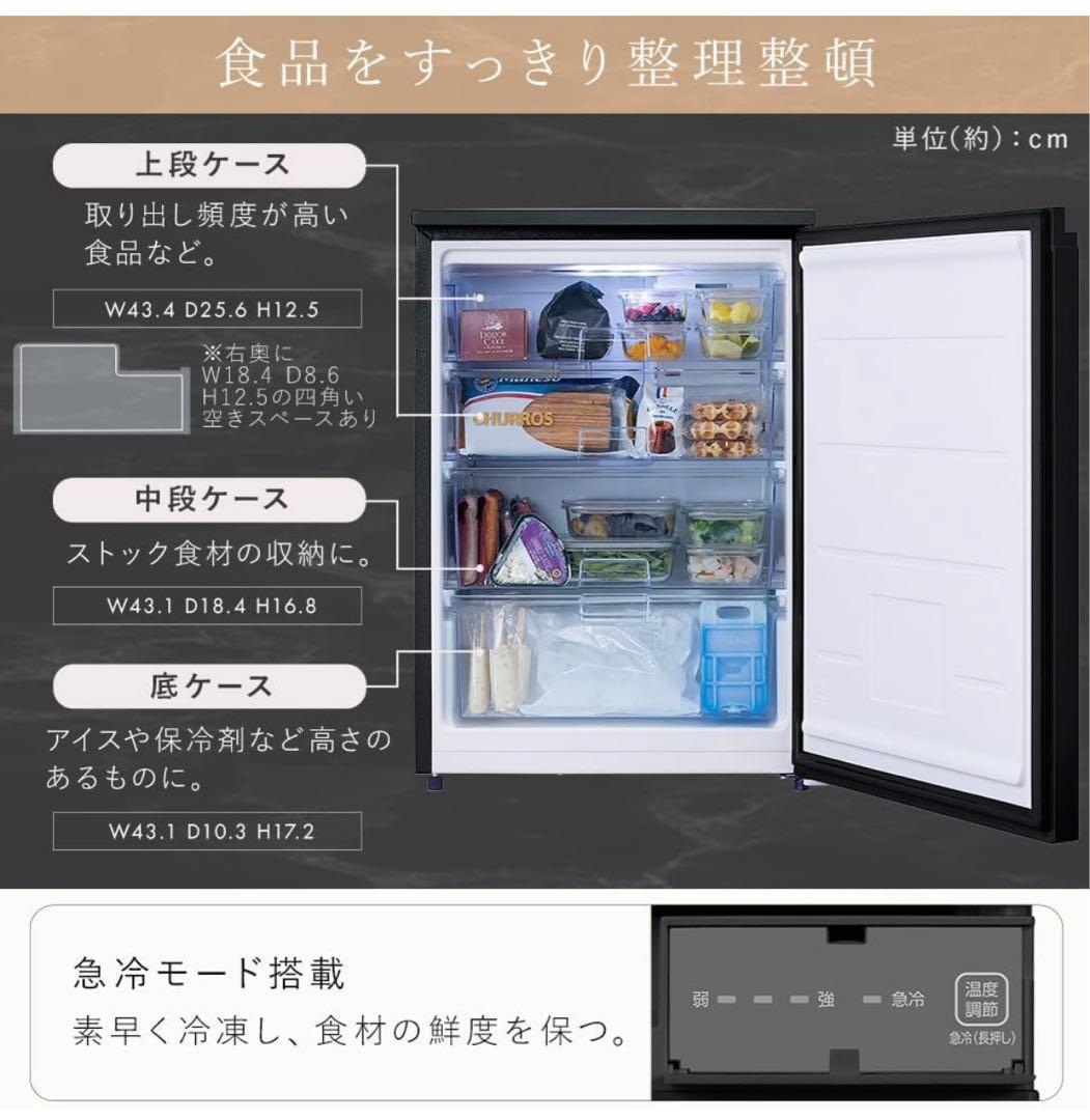 IRIS OHYAMA 黒冷蔵庫2024年 IUSN-7A-B